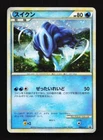 Suicune [Present Campaign] 