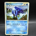 Suicune [Present Campaign] 