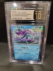 Suicune V