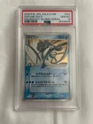 Suicune