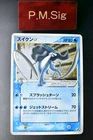 Suicune