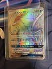 Suicune GX