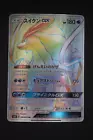 Suicune GX