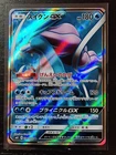 Suicune GX