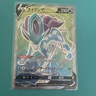 Suicune [Present Campaign] 