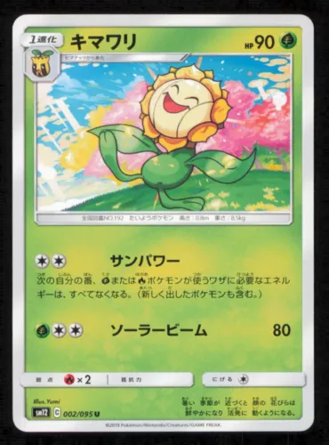 Sunflora