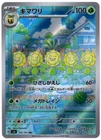 Castform Sunny Form