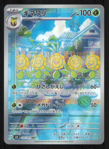 Sunflora