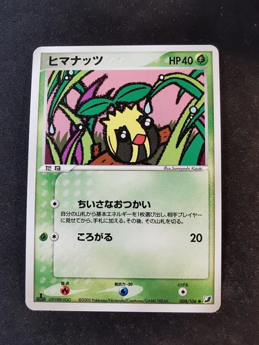 Sunkern