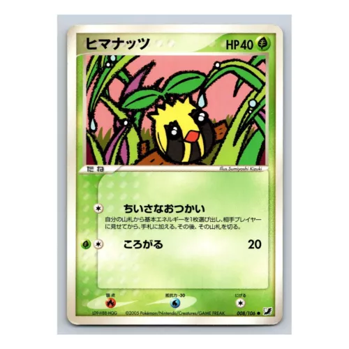 Sunkern