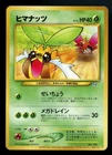 Sunkern