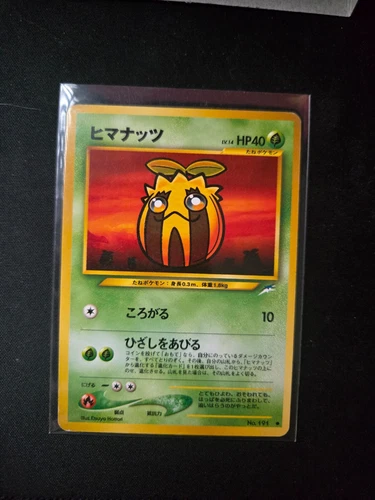 Sunkern