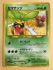 Sunkern