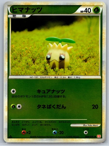 Pokemon Reversal