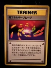 Super Energy Removal