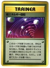 Super Energy Retrieval