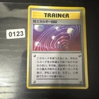 Super Energy Retrieval