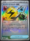 Superior Energy Retrieval
