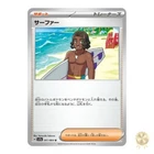 Surfer