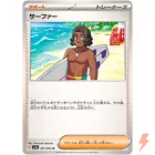Surfer