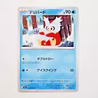 Delibird