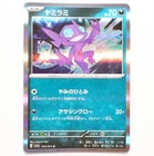 Sableye