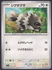 Zigzagoon