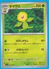 Sunflora