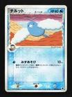 Swablu