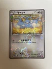Swablu