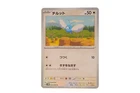 Swablu