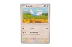 Swablu