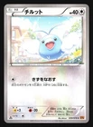 Swablu