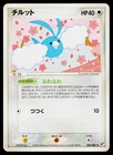 Swablu