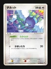 Swablu
