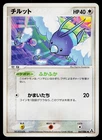 Swablu