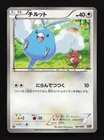 Swablu