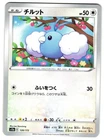 Swablu