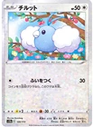 Swablu