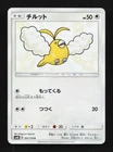 Swablu