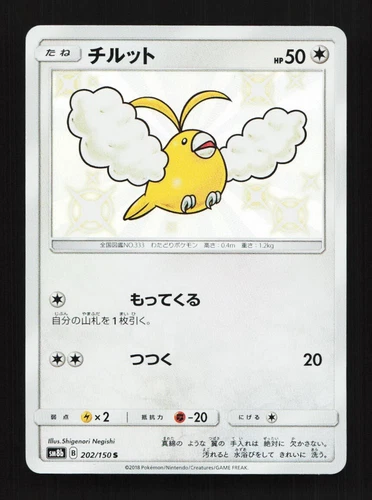 Swablu