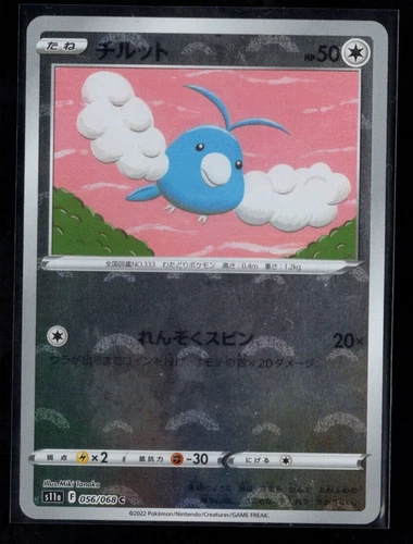 Swablu