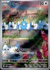 Swablu