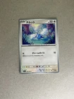 Swablu