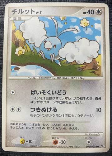 Swablu