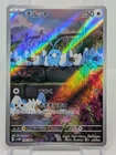 Swablu
