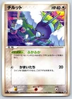 Swablu