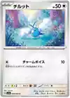 Swablu