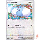 Swablu
