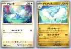 Swablu